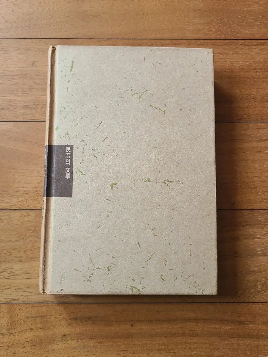 도서 가까운골짜기 강석경 1988년
