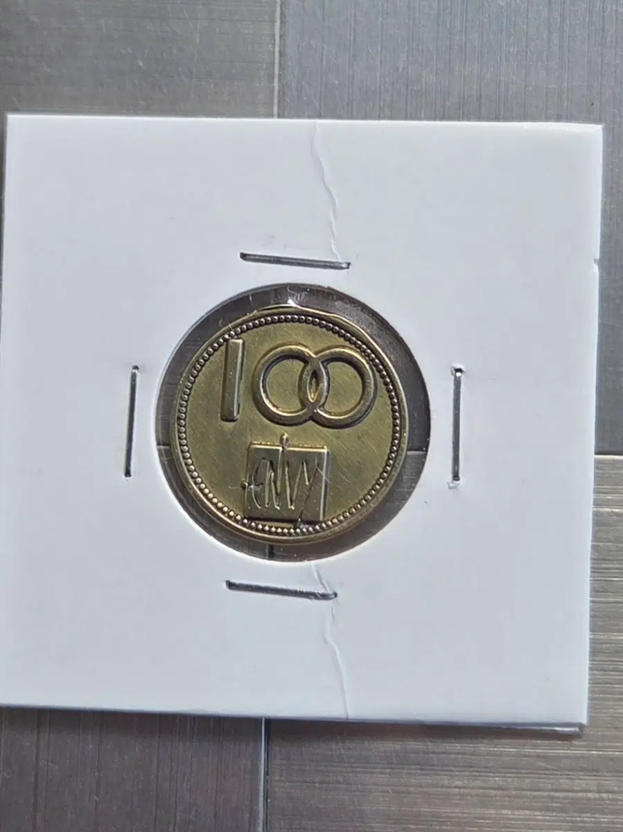 앤비레스토랑 100주년 토큰 주화