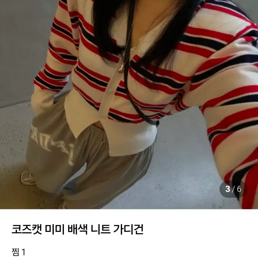 코즈캣 가디건