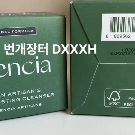 (미개봉) 아렌시아 그린 아르티장 블랙라벨 떡솝 클렌저 120g