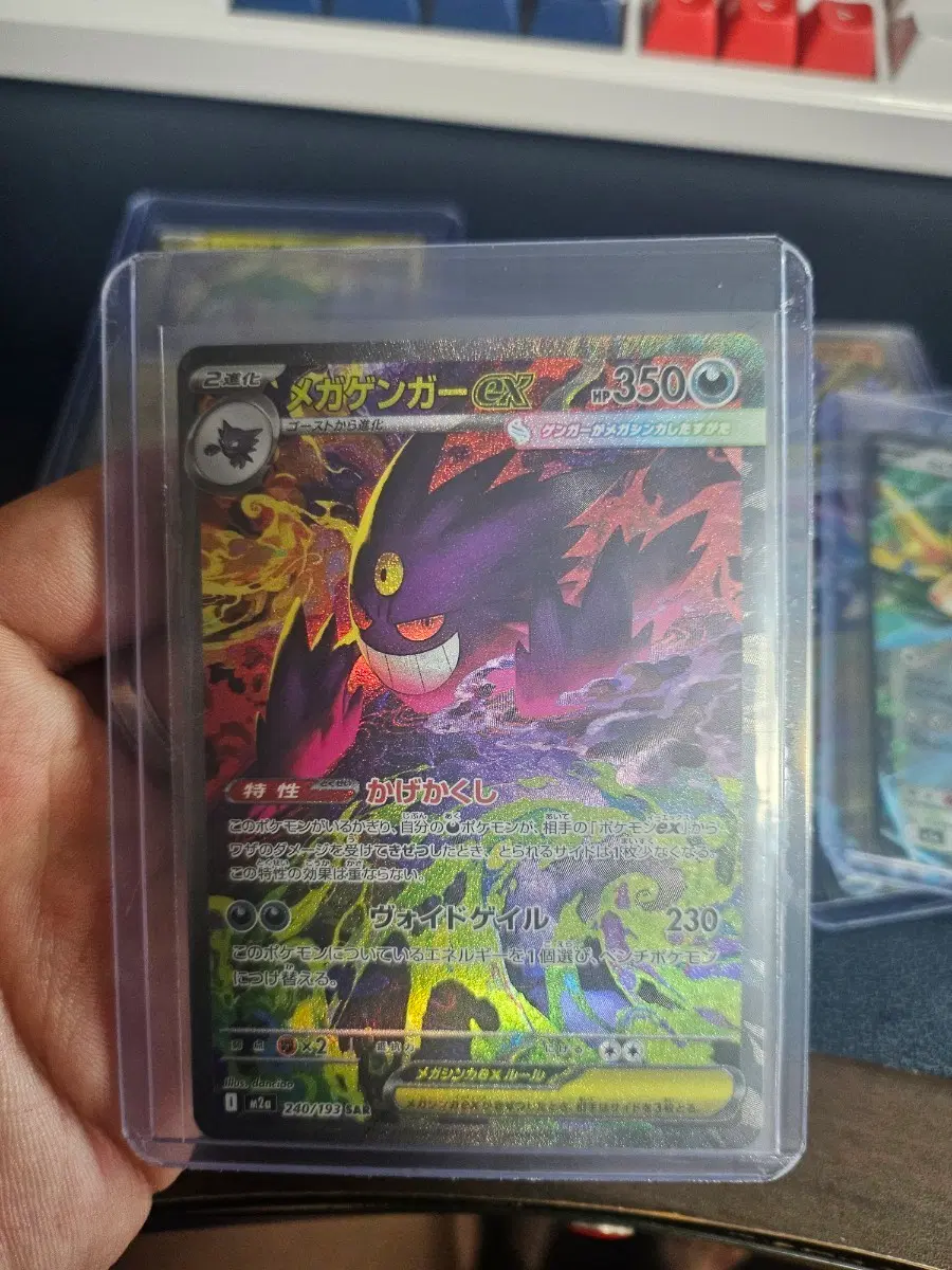 일판 메가팬텀sar S급- 흥정가능