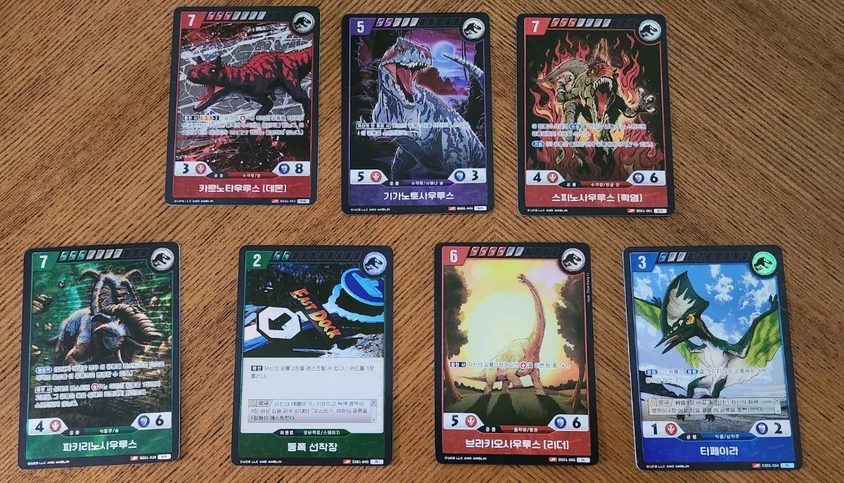 쥬라기공원TCG 7장