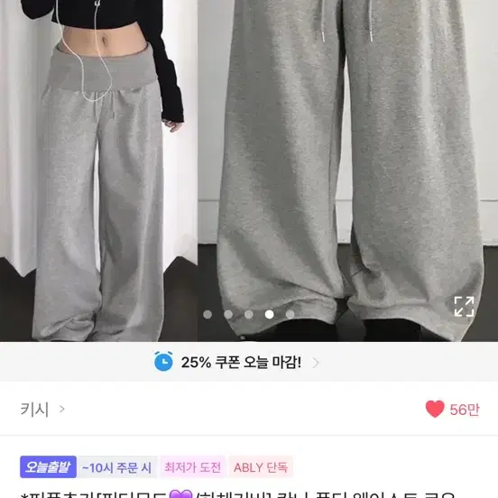 폴딩 웨이스트 로우와이드 그레이 트레이닝 팬츠
