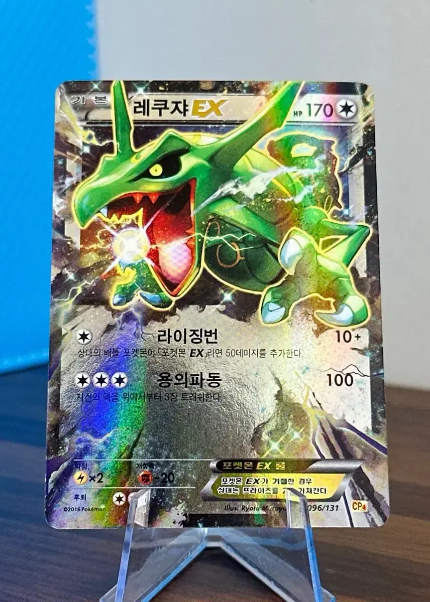 포켓몬 카드 레쿠쟈 EX CP4