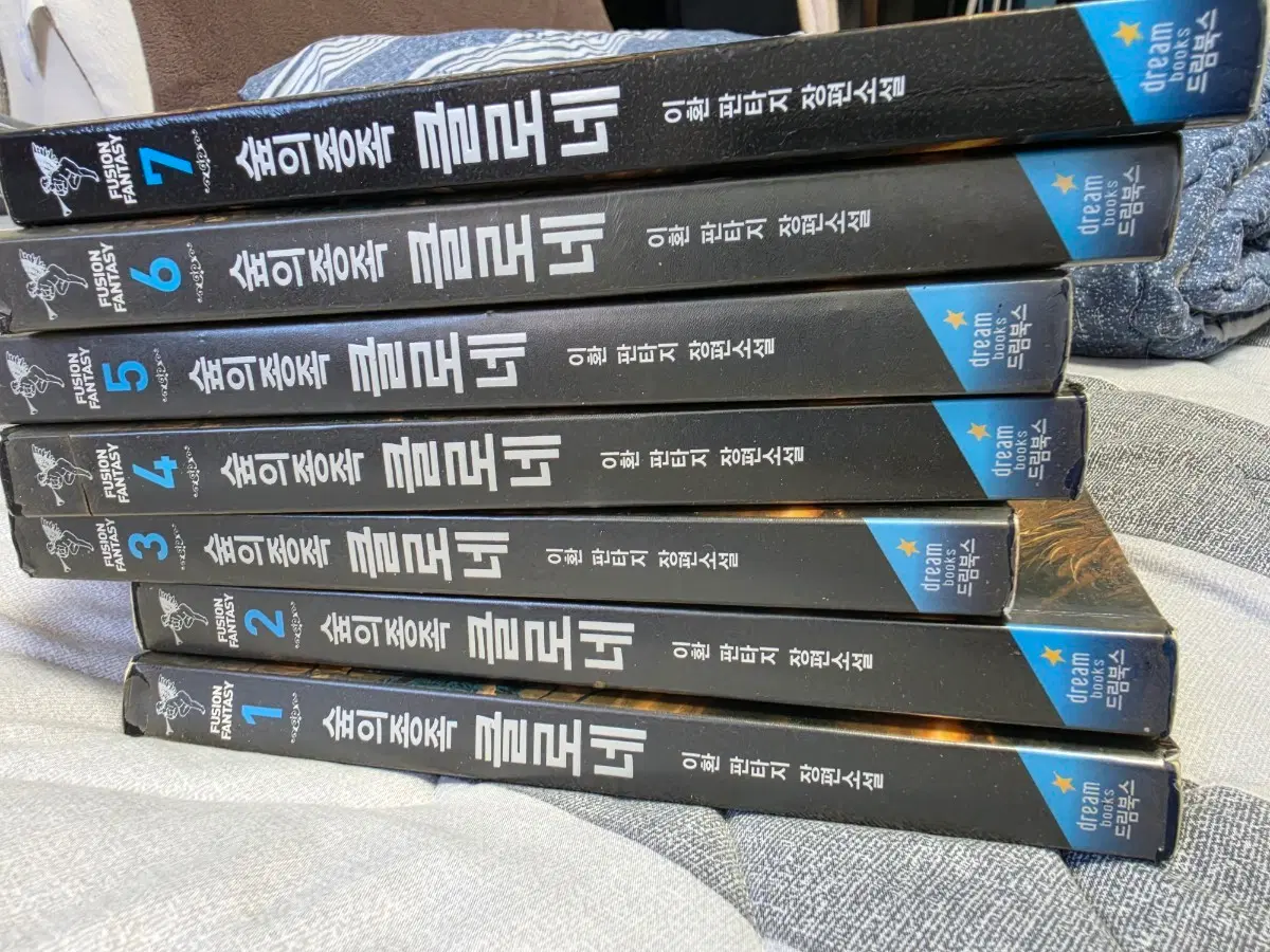클로네 숲의 종족 1~7권
