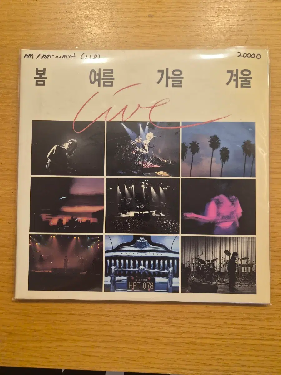 봄여름가을겨울 2lp