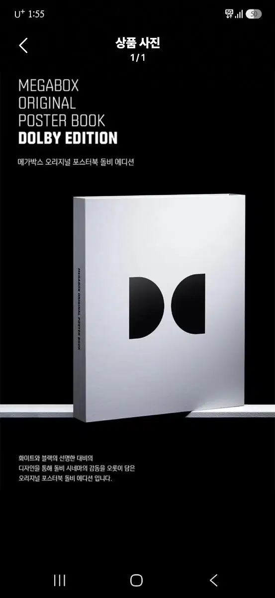 메가박스 포스터북삽니다