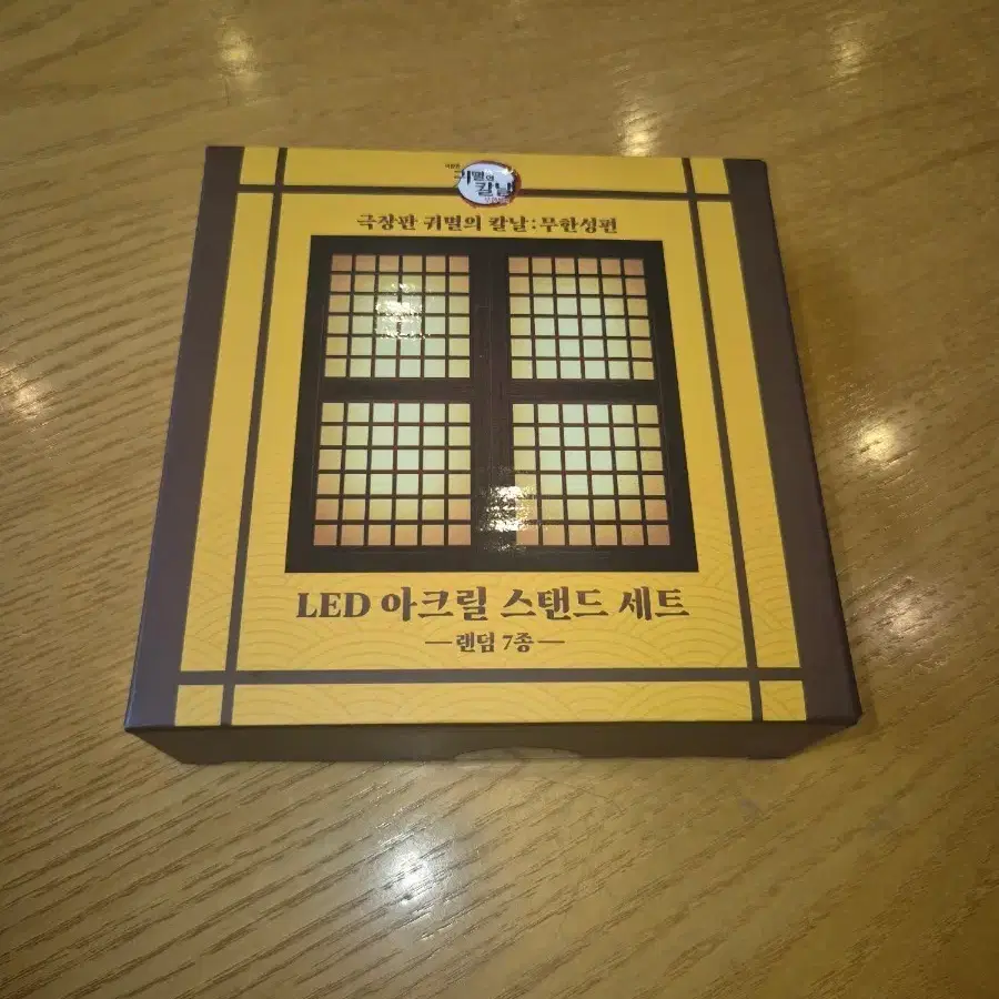 귀멸의 칼날 무한성 맘스터치 아카자 led 아크릴 스탠드