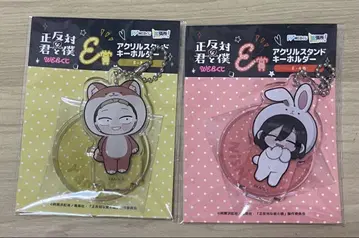 정반대인 너와 나 WEB 복권 아크릴 스탠드 키링 야마다 니시 2종 세트