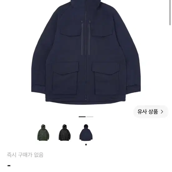 유니클로 x 화이트 마운티니어링 하이브리드 다운 파카 패딩