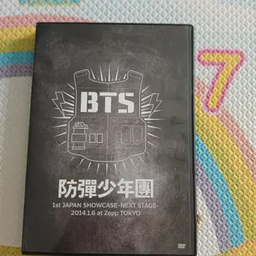 방탄 bts 일본 1기 쇼케이스 dvd | 음반/영상물 | 번개장터 중고거래