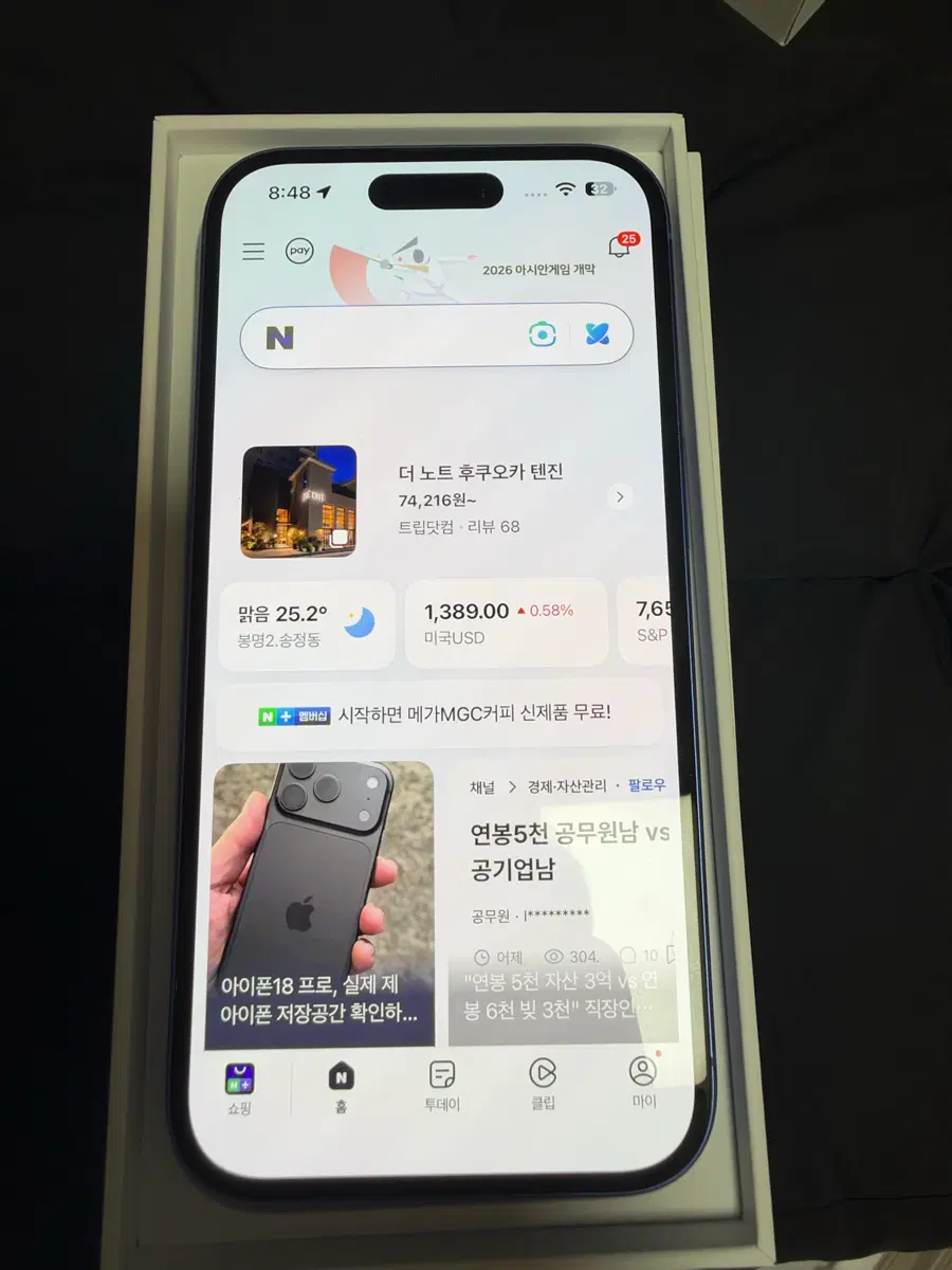 아이폰16 울트라마린 128GB 판매 합니다 ~!