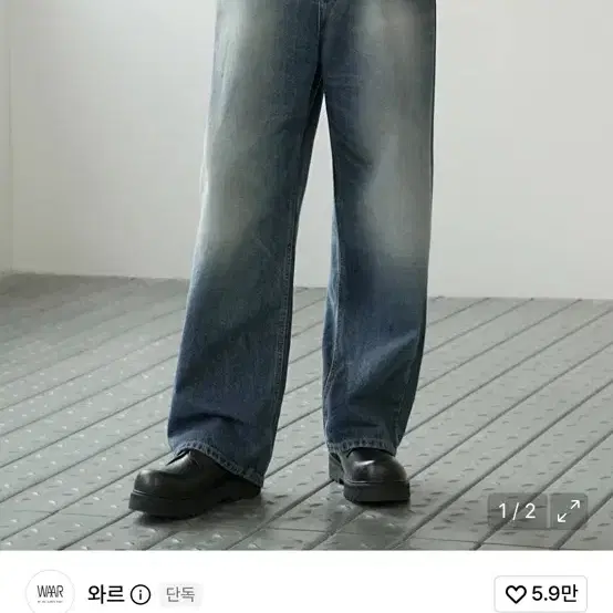 와르 투포인트 데님 팬츠(숏기장)