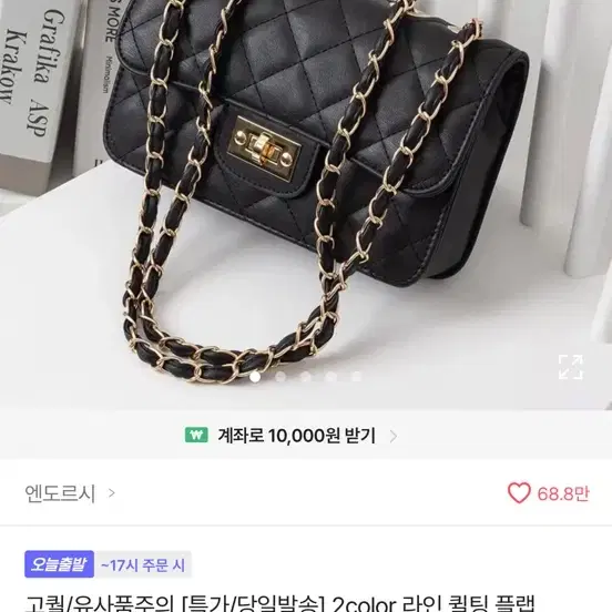 체인백 여자 가방 요즘유행하는 가방