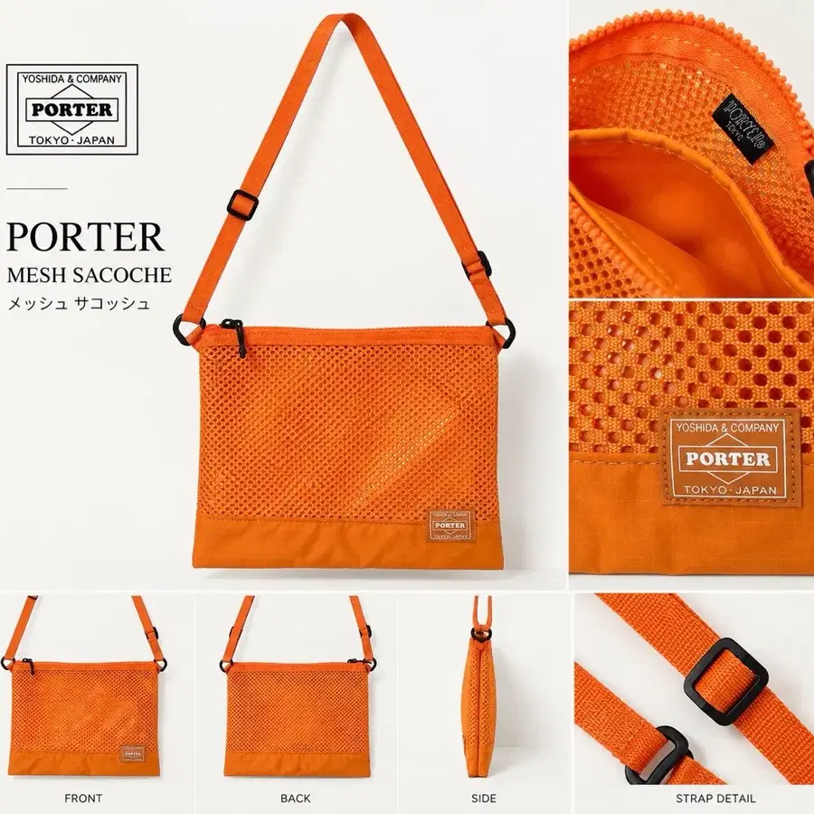 PORTER 포터 메쉬 사코슈백 오렌지