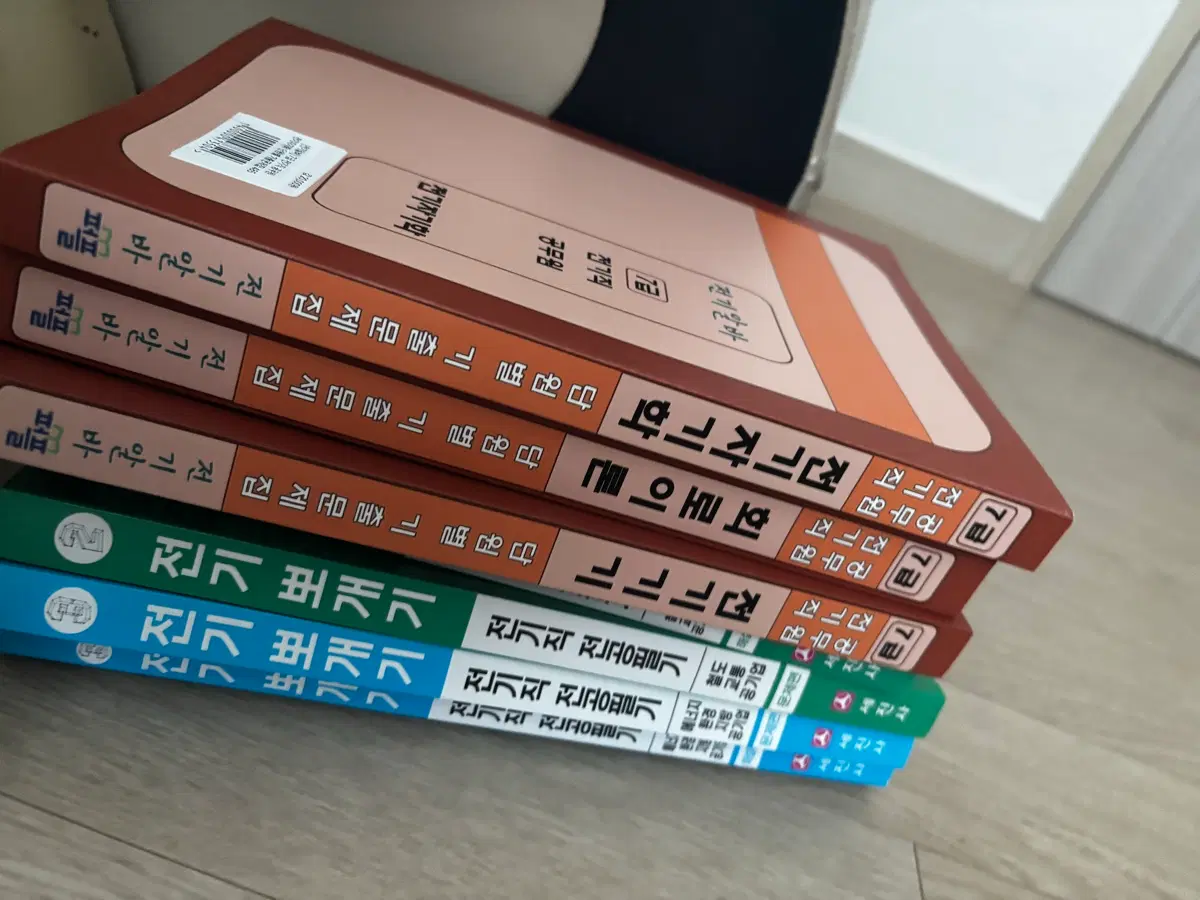 7급 공무원 전기알바 문제집 / 전기뽀개기 2.3권 일괄