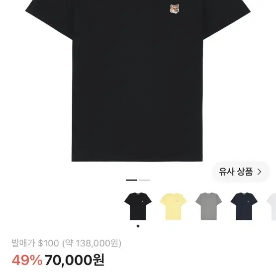 메종 키츠네 폭스 헤드 패치 클래식 티셔츠 블랙