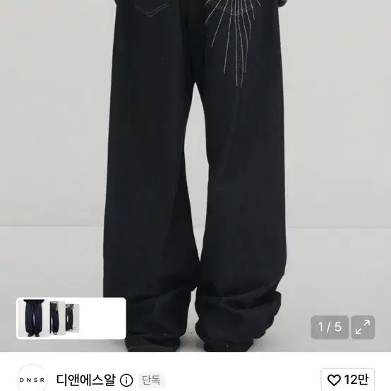 디앤에스알 스파이더 스티치 인디고 데님 팬츠 L