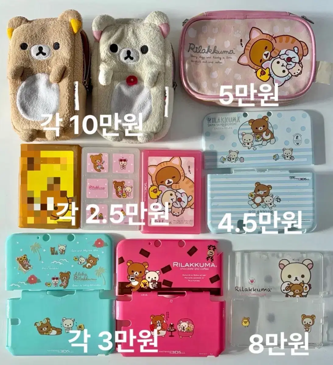 3DS 코리락쿠마 삼다수 화이트 하양 일판 일본판 닌텐도 리락쿠마 케이스
