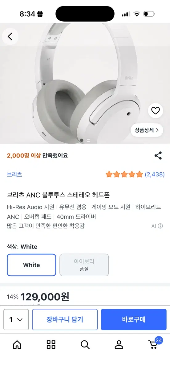 브리츠 블루투스 헤드셋 bt4000