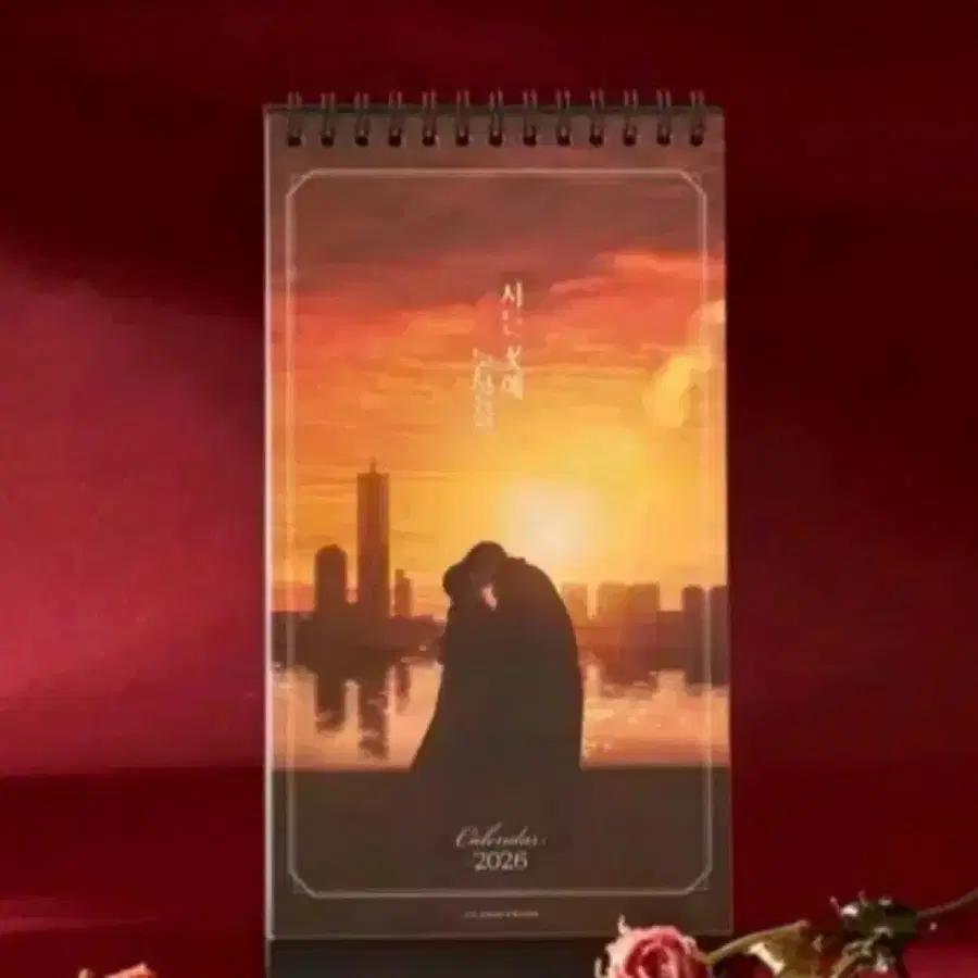 시든 꽃에 눈물을 달력 + 다이어리 굿즈 범태하 나해수
