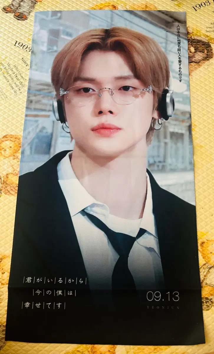 투바투 연준 슬로건