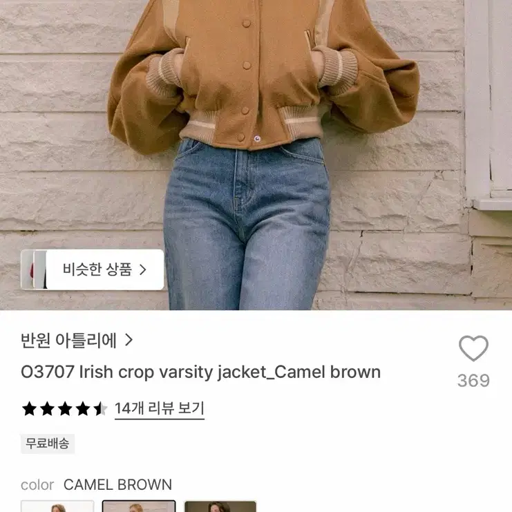 반원아뜰리에 크롭자켓