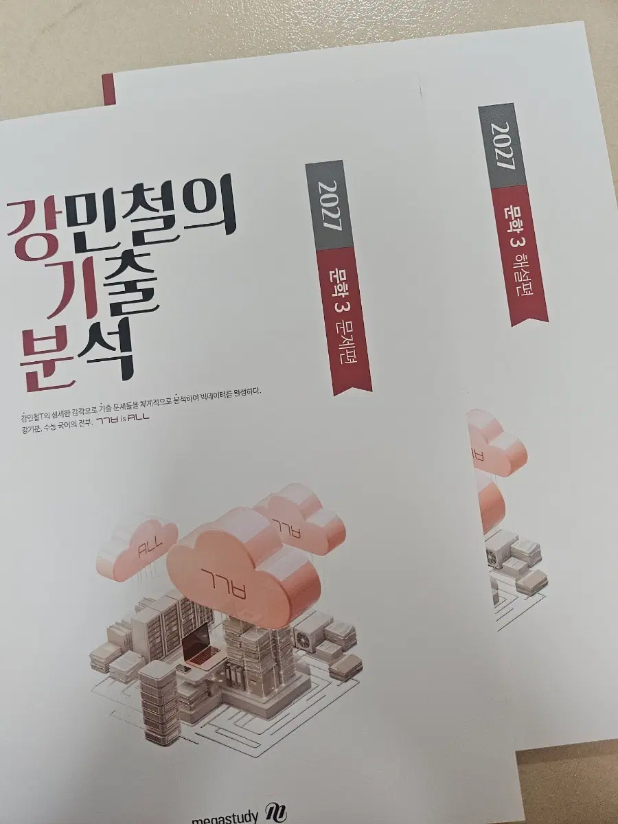2027 강기분 문학 3