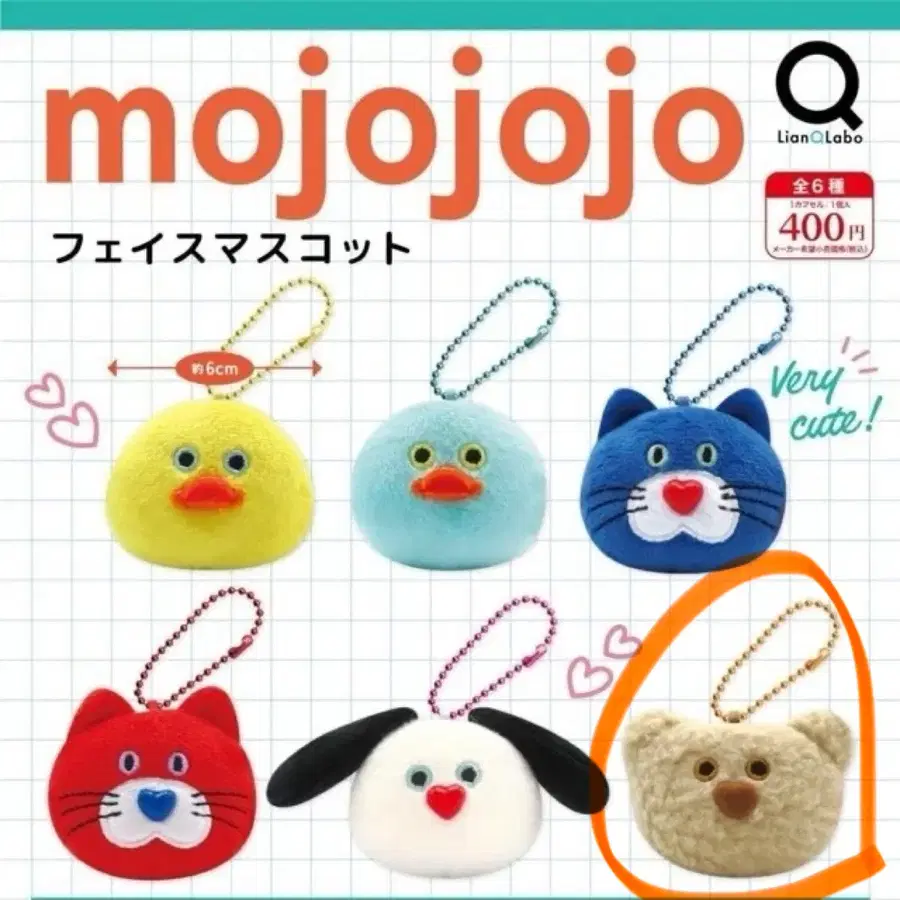 모조조조(mojojojo) 가챠 인형 키링