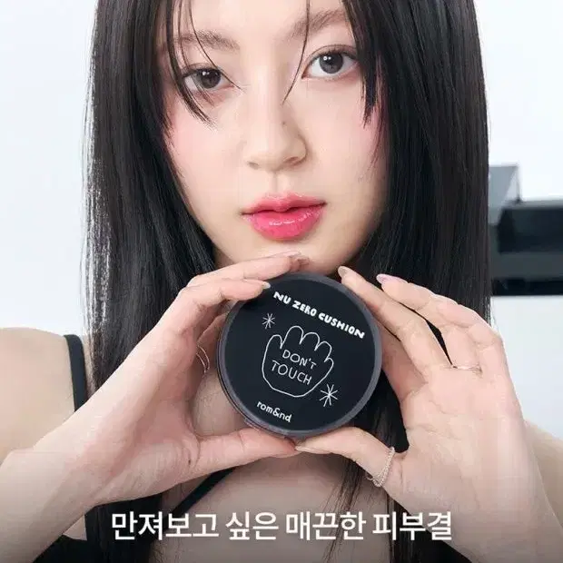 (새상품) 롬앤 이나피스퀘어 누 제로 쿠션 02퓨어21