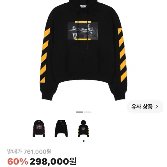 오프화이트 카라바지오 페인팅 후드 블랙 옐로우