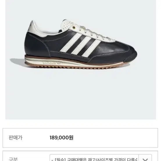 아디다스 SL 72 코어 블랙 오프 화이트 240