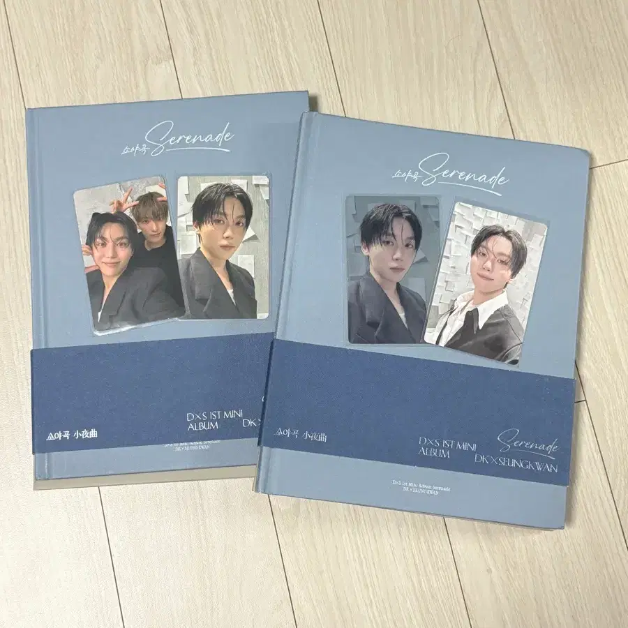 도겸 승관 앨범 DxS serenade