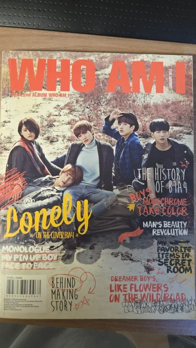 b1a4 앨범