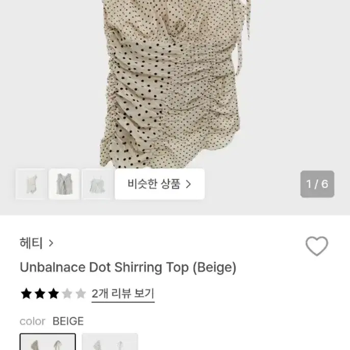 M 새상품> 헤티 도트 쉬링 블라우스 베이지