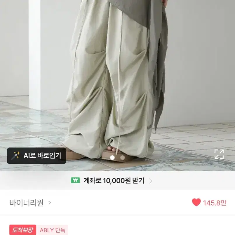 바이너리원 [3PS세트] 런즈 랩 레이어드 팬츠 그레이