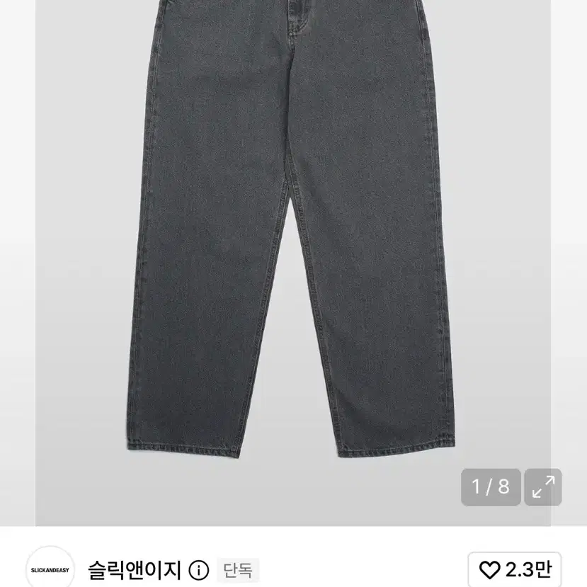 슬릭앤이지 도비 팬츠 블랙 워시드