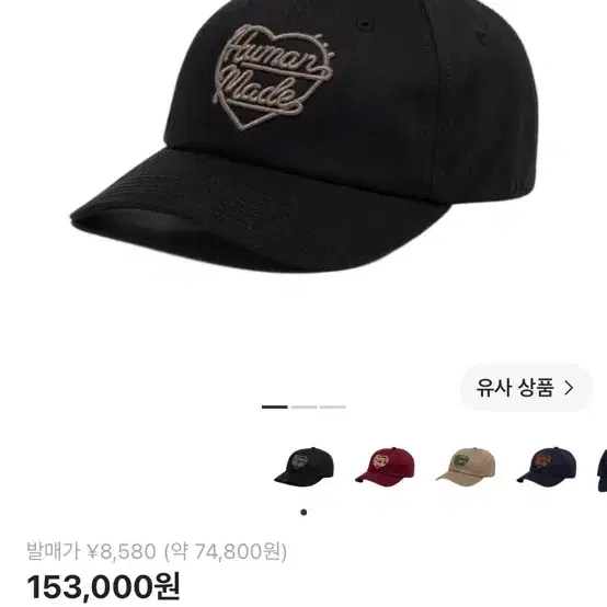 휴먼 메이드 6패널 트윌캡 블랙