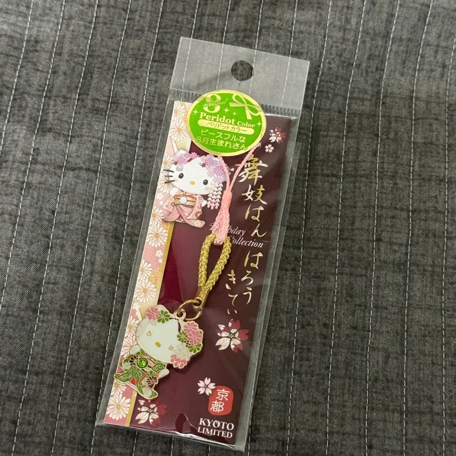 산리오 헬로키티 페리도트 8월 탄생석 스트랩 키링 고전