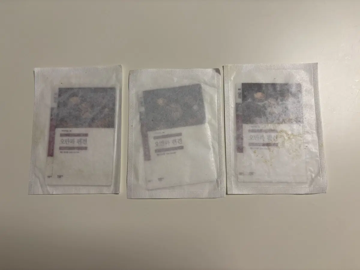 민음사 책갈피 오만과 편견 gs25 빵