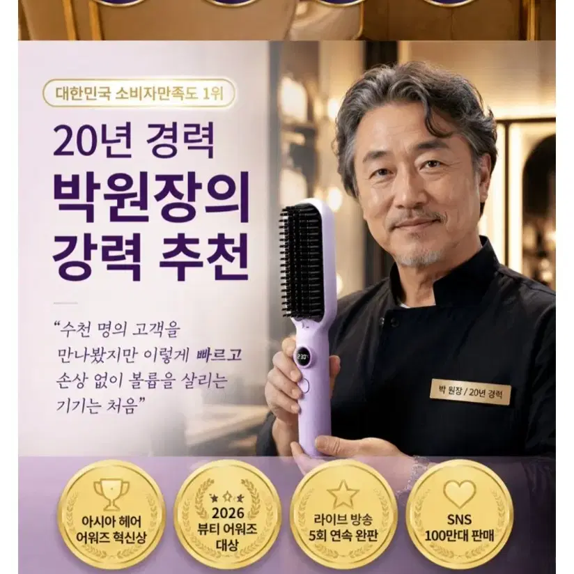 자동 헤어 스타일링 브러시(뜯지않은새상품)