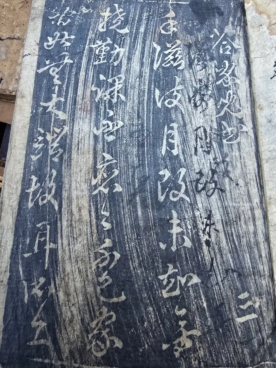 고서 탁본