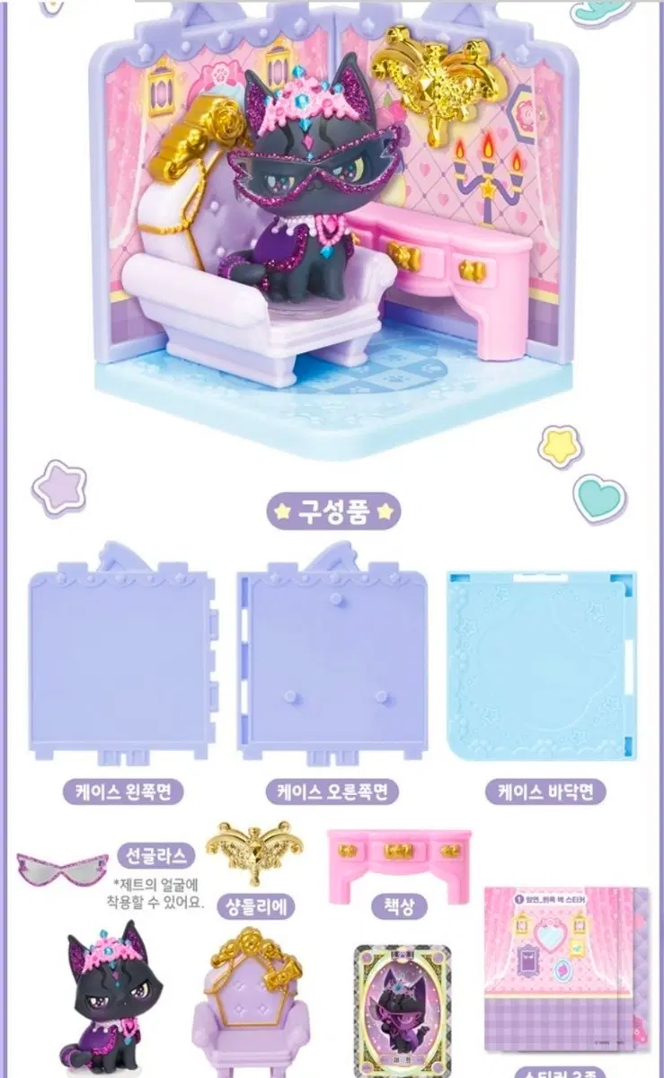 (구함글) 위시캣 매직룸 시리즈1 구합니다