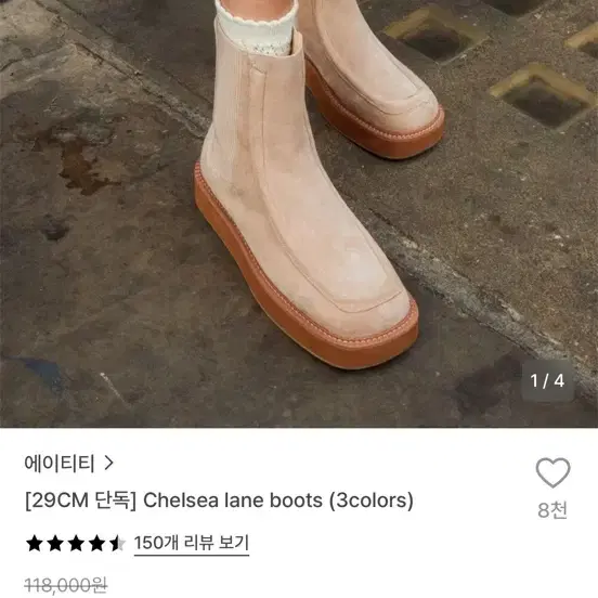 에이티티 첼시 레인 부츠 베이지 29CM