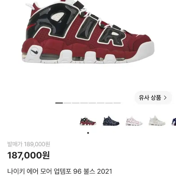 나이키 에어 모어 업템포 판매합니다.