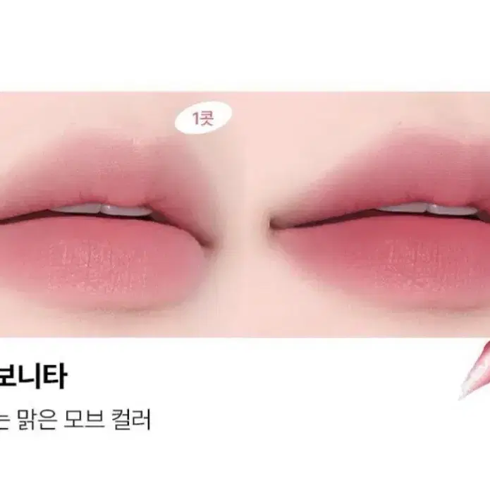 투크 윗아웃 미러 립 틴트 #03 보니타 (정가 19,000원)[뷰티]