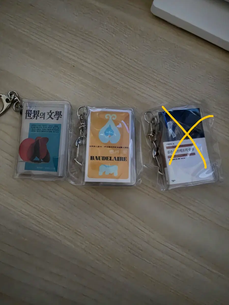 민음사 미니북 키링/옛 책들 개당