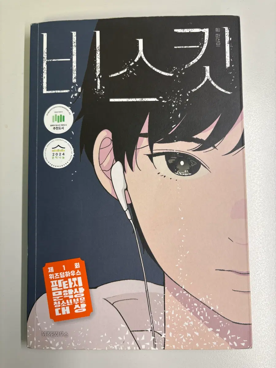 비스킷