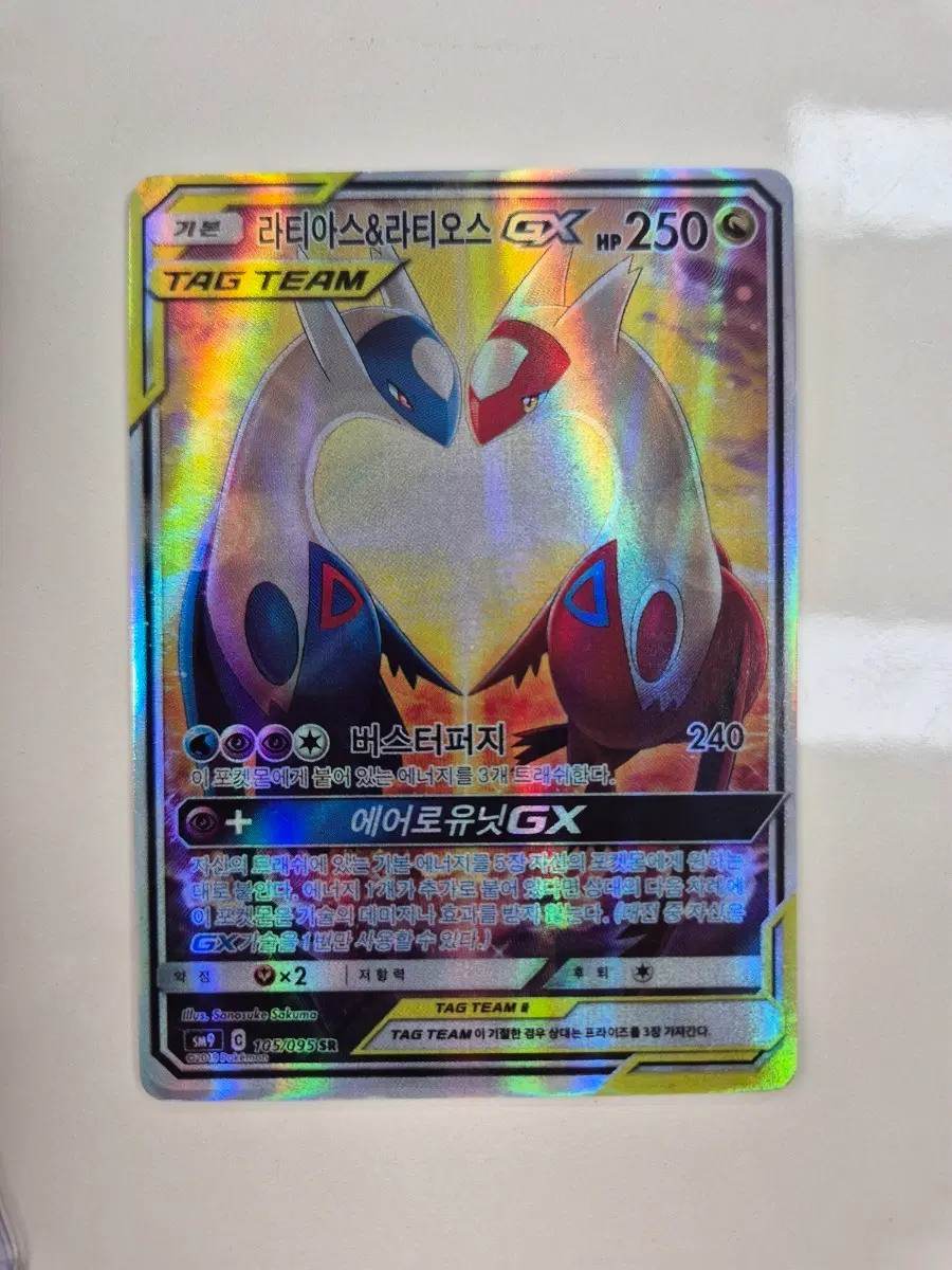 포켓몬 카드 라티아스&라티오스 GX SR 105/095