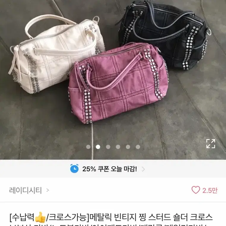 레이디시티 빈티지 가방 아이보리